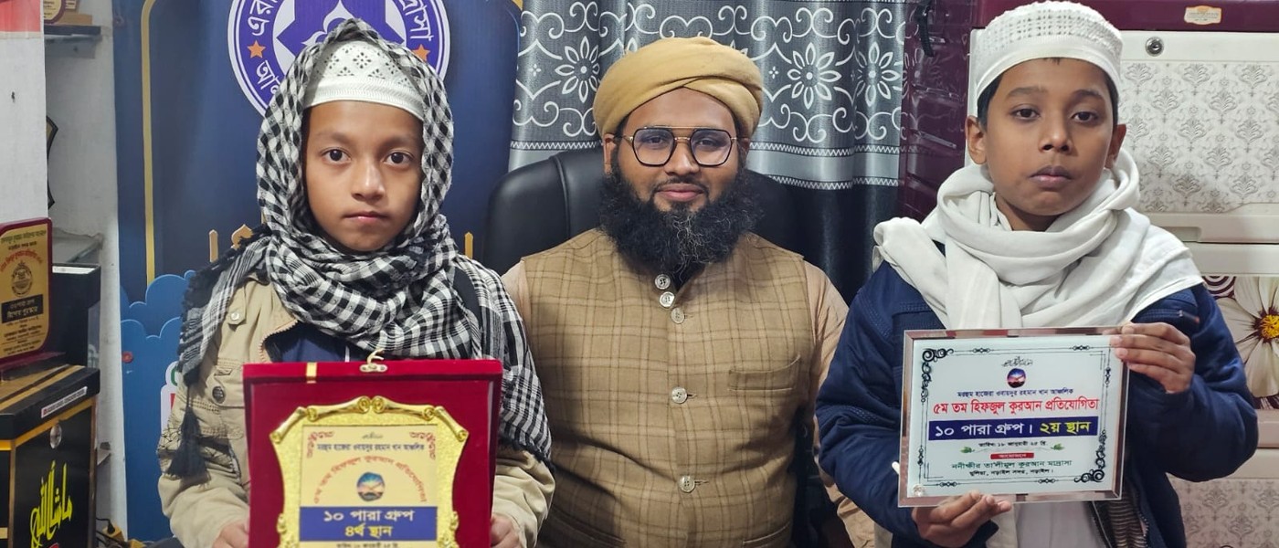 এরাবিক মডেল মাদ্রাসা